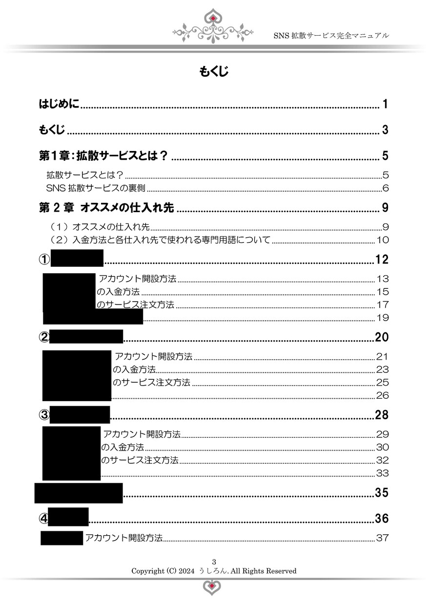 2026年最新！SNS拡散サービス仕入れ先教えます インスタ/Youtube/Twitterを強化する裏ワザ イメージ8