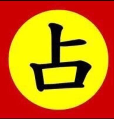 霊視で視ます 占えるお悩み全般に対応致します。 イメージ1