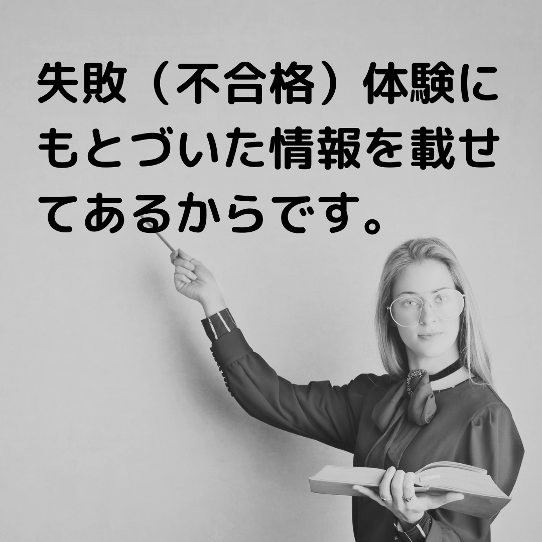 ぜったい合格したい‼　失敗体験から　コツを教えます 【実技専門】電気工事士　実技　第二種　第一種　2種　技能試験 イメージ8