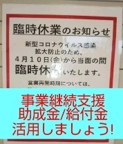 個人事業主必見！コロナで休業×減収☆給付金あります ココナラでトップクラスの相談件数！持続化給付金の解説をします イメージ4