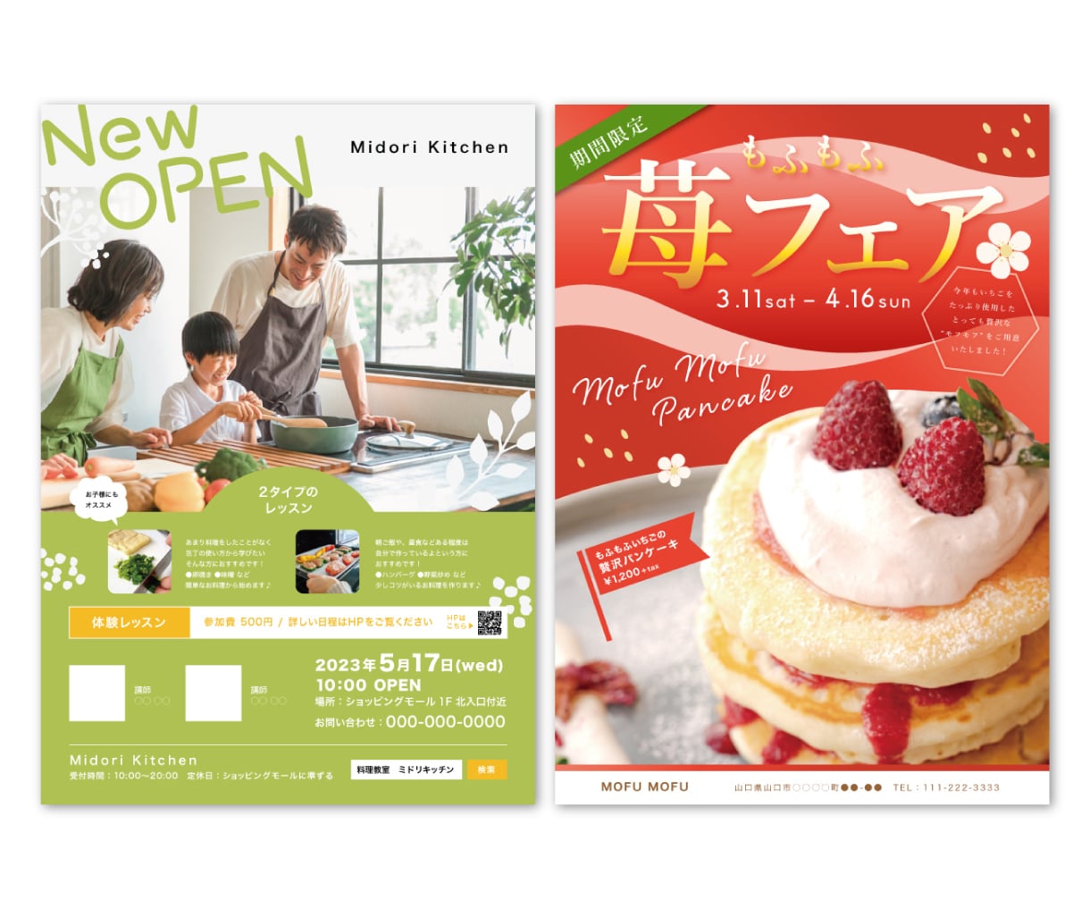 A4チラシをデザインいたします ＊A4チラシ専門になっております＊ イメージ2