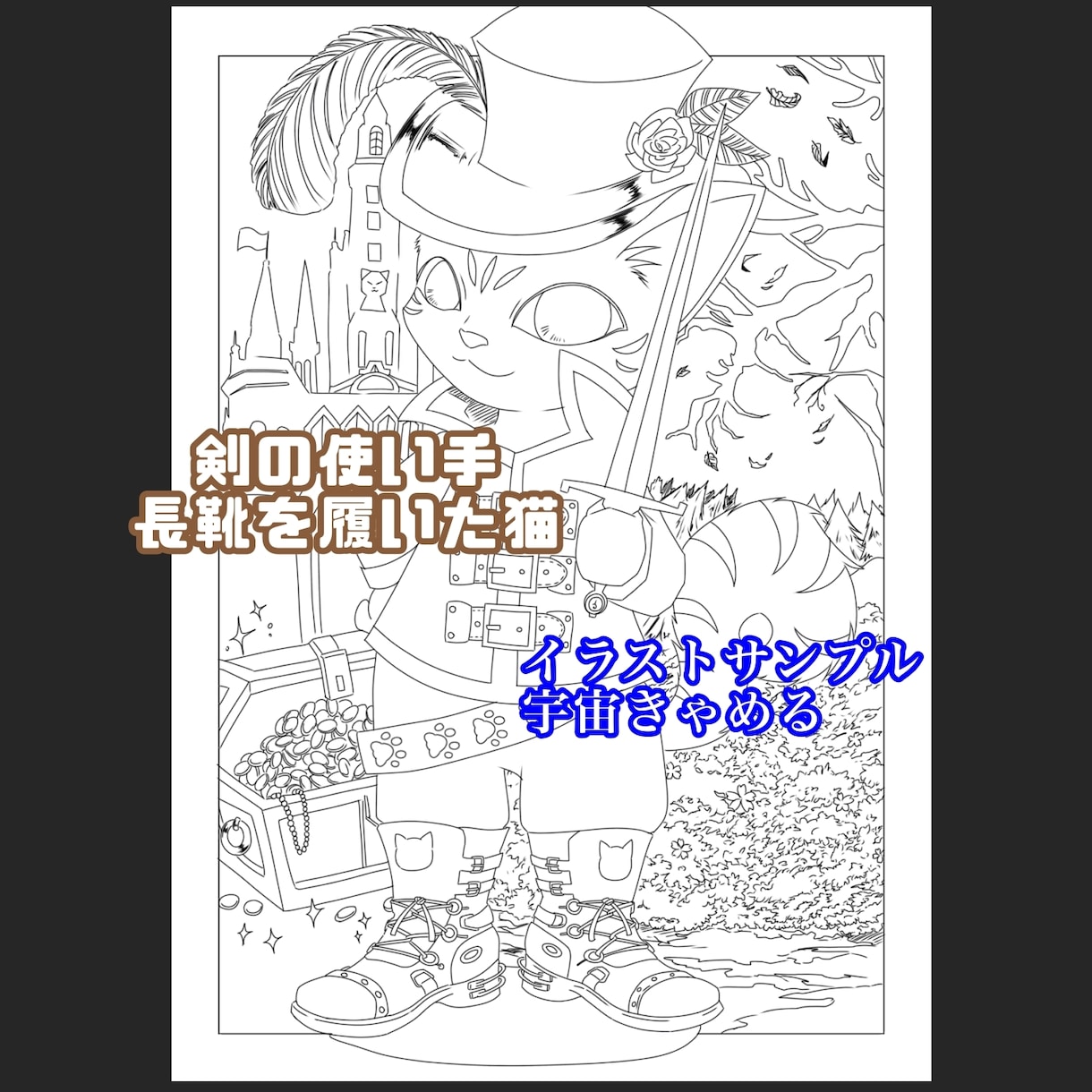塗り絵用線画イラスト(完成品)販売します オリジナルの線画です。趣味、色塗りの練習にどうぞ イメージ5