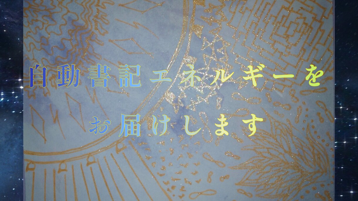 タロット・高次元チャネリング・霊視などで占います 裏表なく全てお伝え！心の準備が出来てる方への幸せ設計コンサル イメージ3