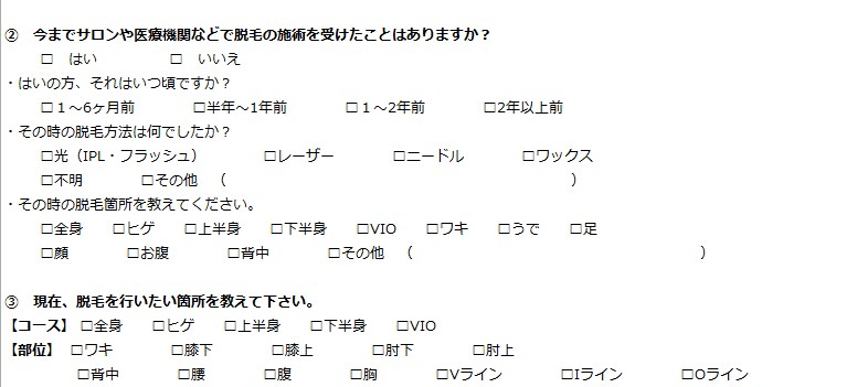 脱毛サロンカウンセリングシートをご提供します 脱毛サロンを開業されるオーナー様向け イメージ6