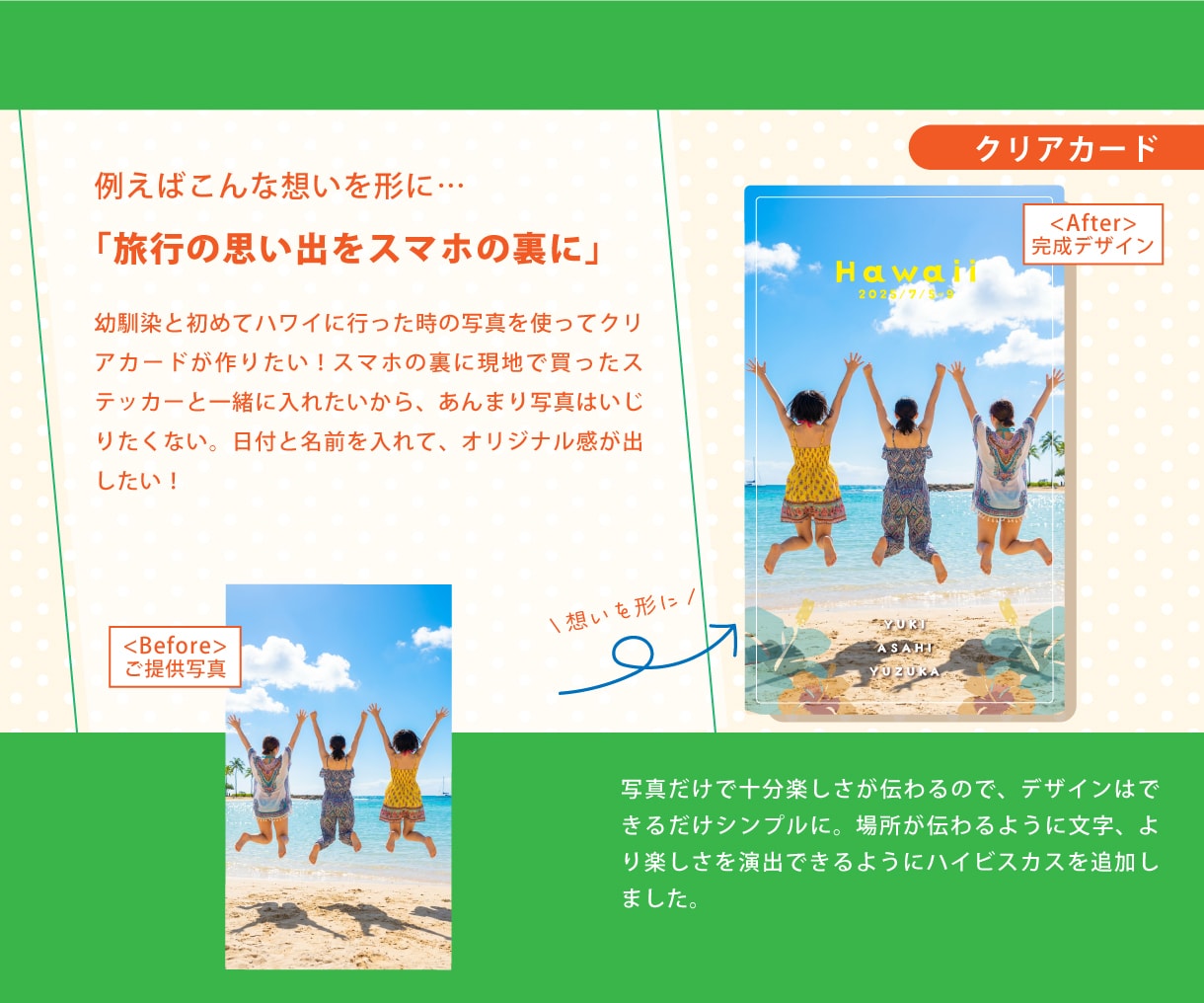 記念日・思い出を形に｜一緒にグッズデザインします イメージ、写真だけでもOK。初めてでも安心です イメージ3