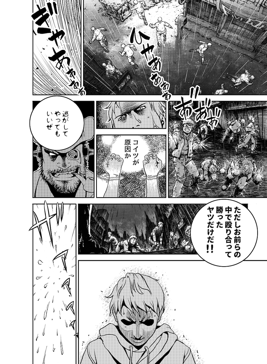スピード制作！web広告漫画の依頼を受付します 3P以上で1P10,000円！ イメージ7