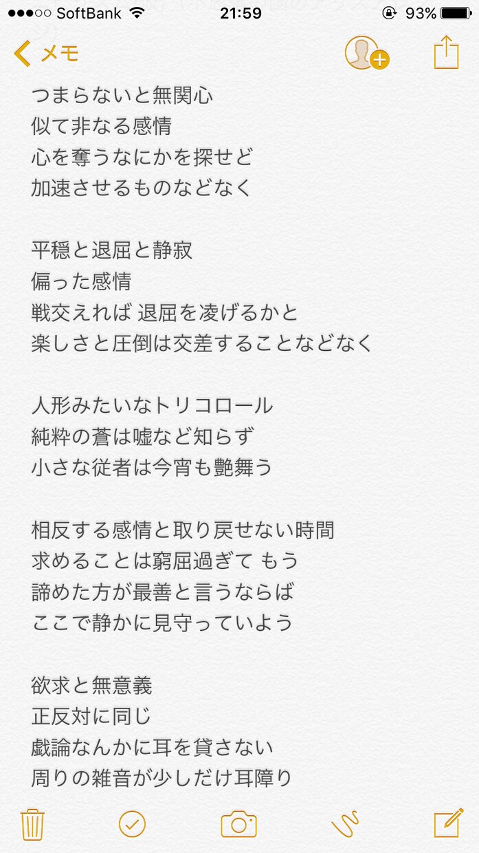 作詞させて頂きます 気になったら一度ご覧ください。 イメージ2