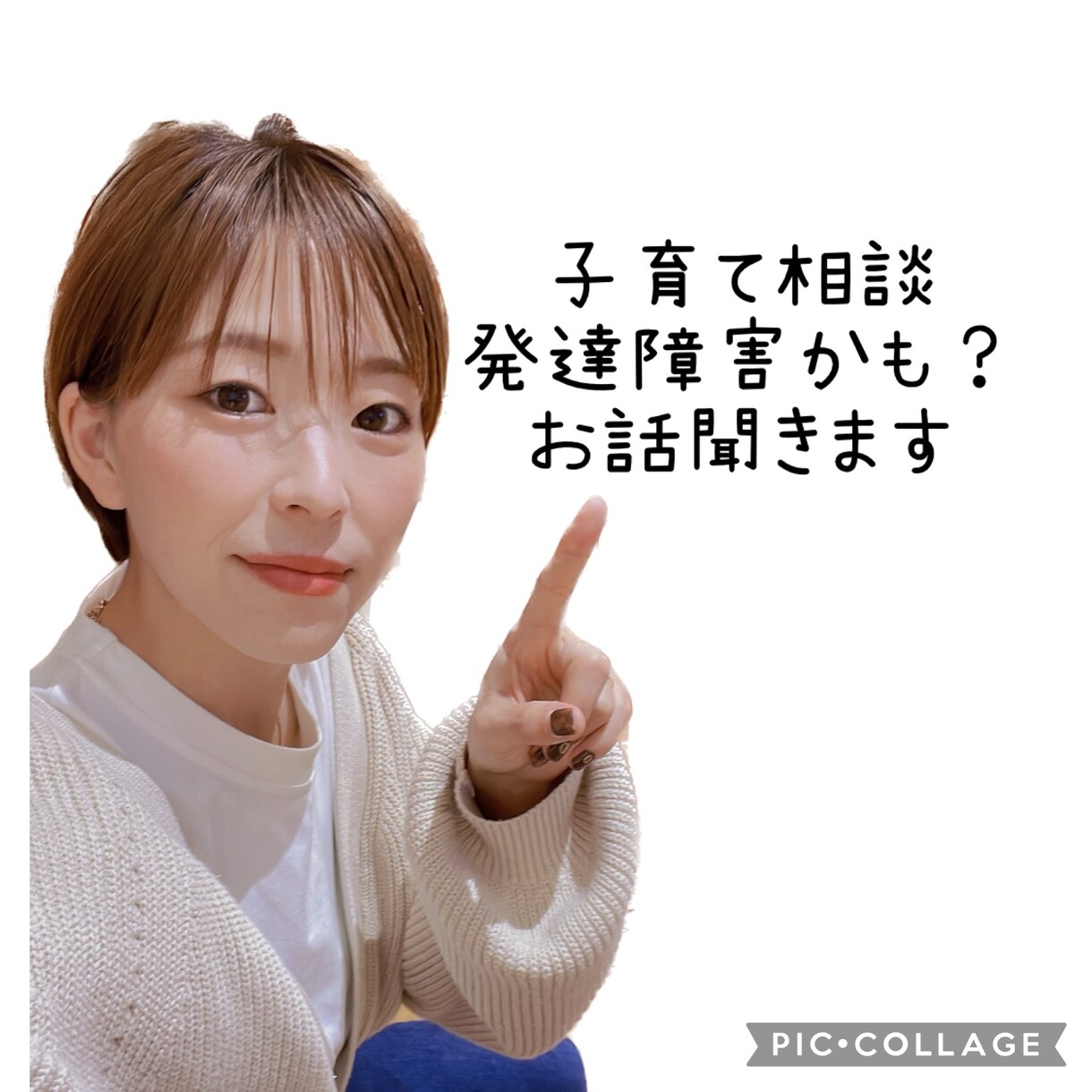 元小学校教員◉子育て・発達障害相談にのります この悩み、担任の先生に相談すべき？と悩んでいるのなら… イメージ1