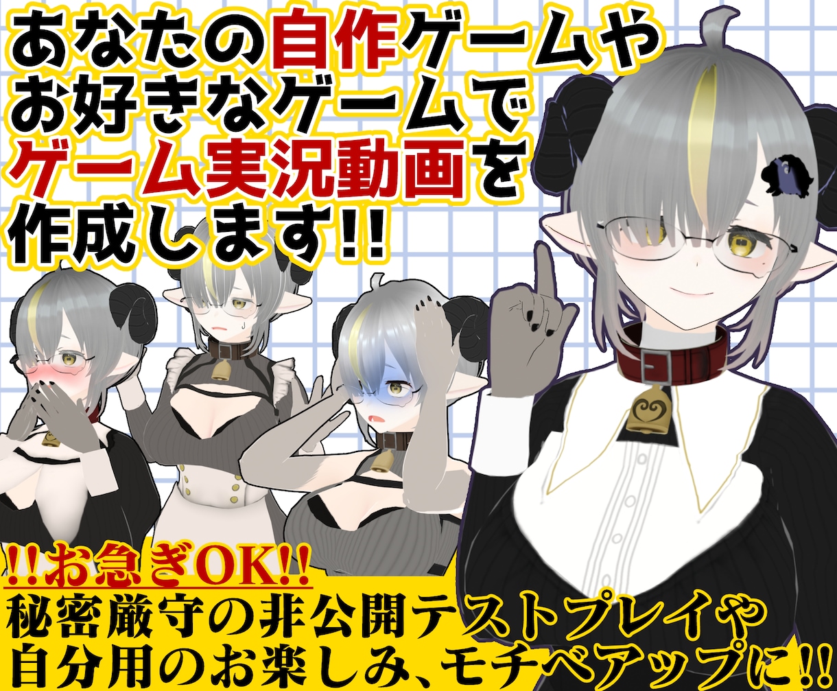 あなたの自作orお好きなゲームの実況動画作成します お急ぎOK！非公開テストプレイやモチベアップ、自分用にも！ イメージ1