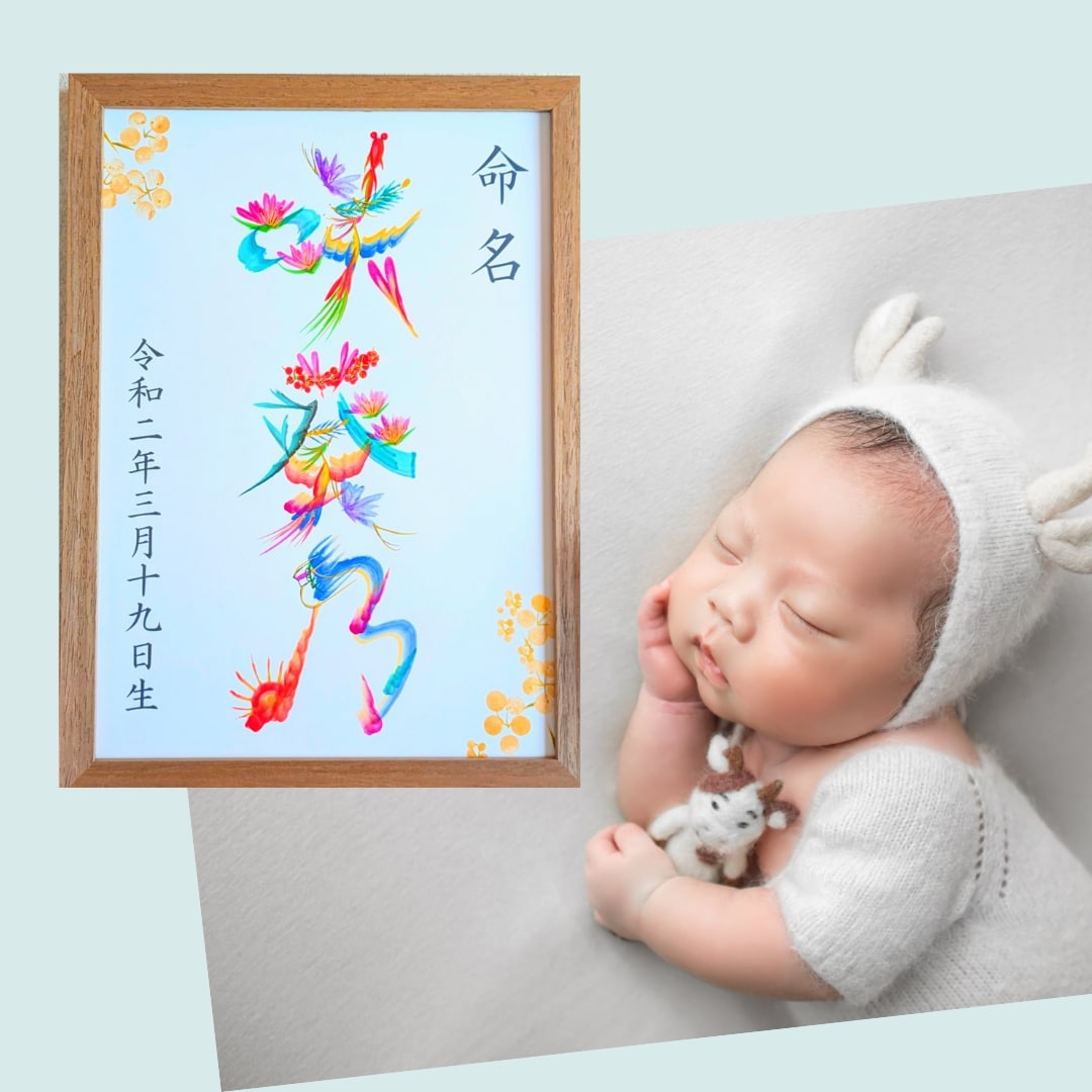 花文字アーティストが世界に一つの命名書を制作します カラフルからモノクロまで、お客様のご要望に合わせて制作します イメージ1