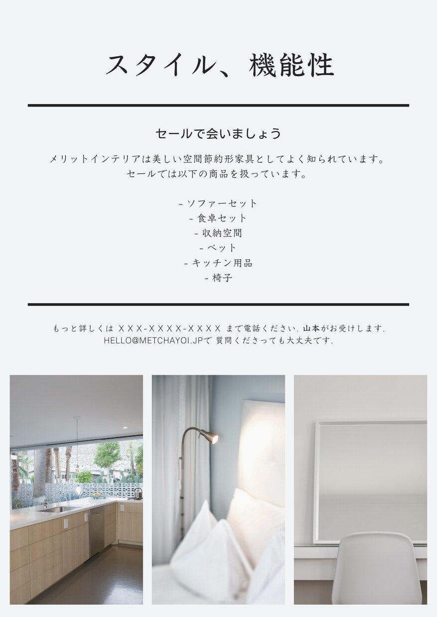 1日で出来るチラシから、プロのチラシ作ります ハヤデキから、プロデキまで！（下記必読） イメージ3