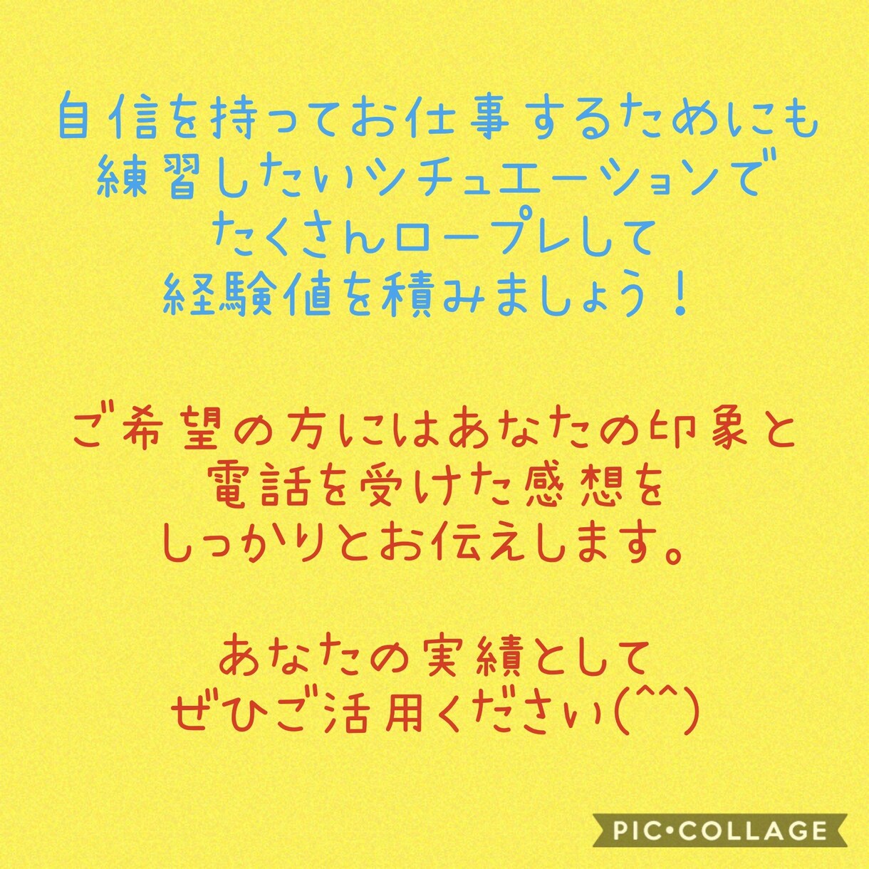 面談や電話などお仕事の練習相手になります あなたの練習したい設定でシミュレーションができます！ イメージ2