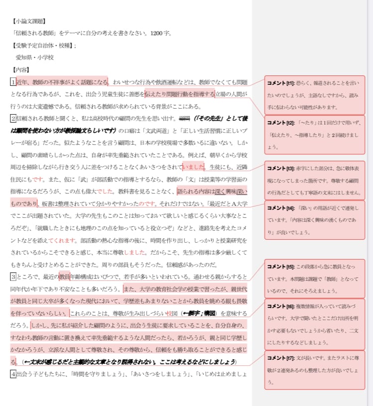 初級公務員面接・作文の完全マスター 2004年度版 2020年度版 公務員試験 論文・作文 (7日完全マスター)の通販 by