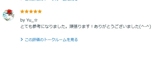 ヤフオク何度も販売リピート商品34写真で紹介します 仕入が「カンタン」「短時間」にできるようになります。 イメージ7