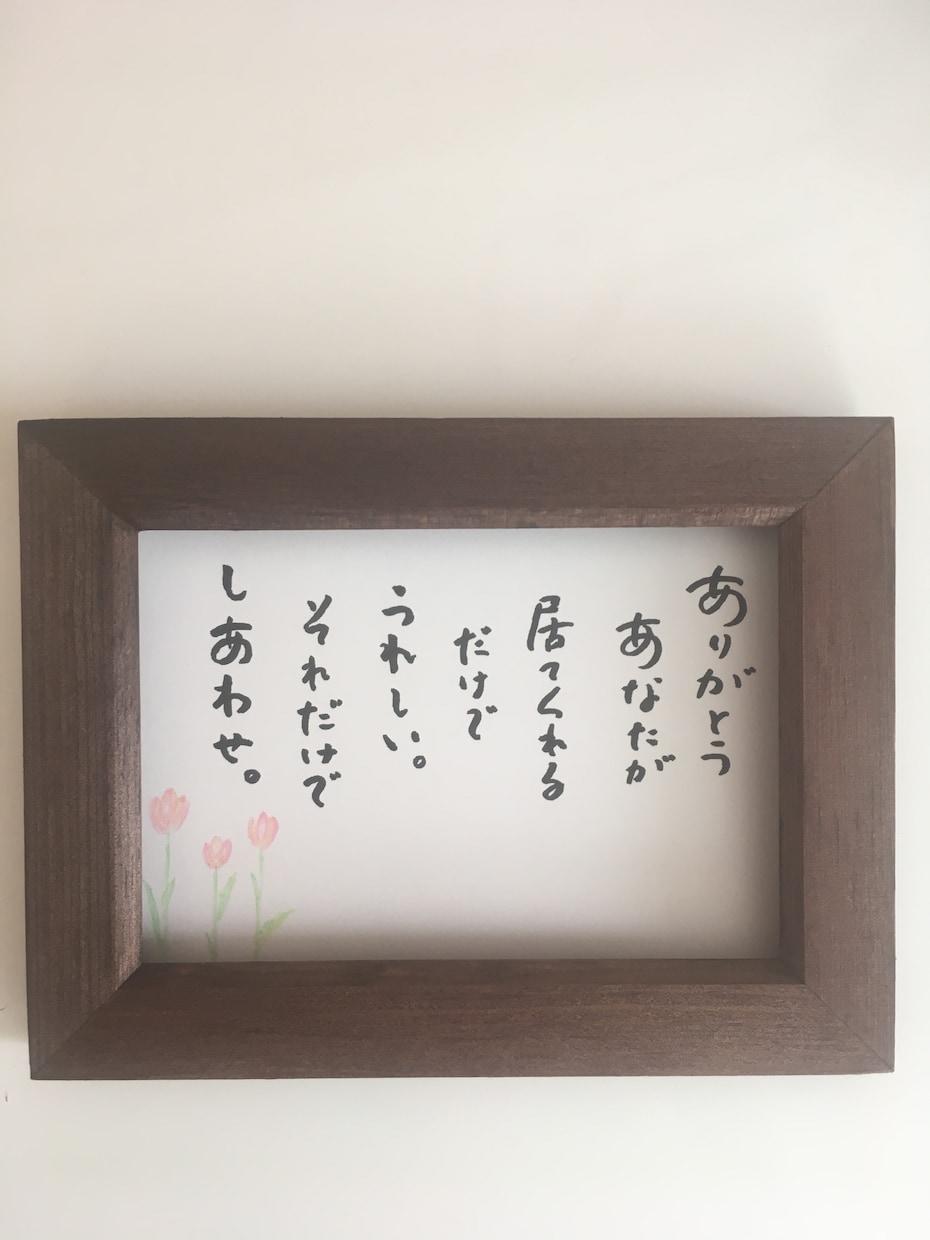名言や歌詞を自己流に描きます 心落ち着く一言を1枚のポストカードに イメージ3
