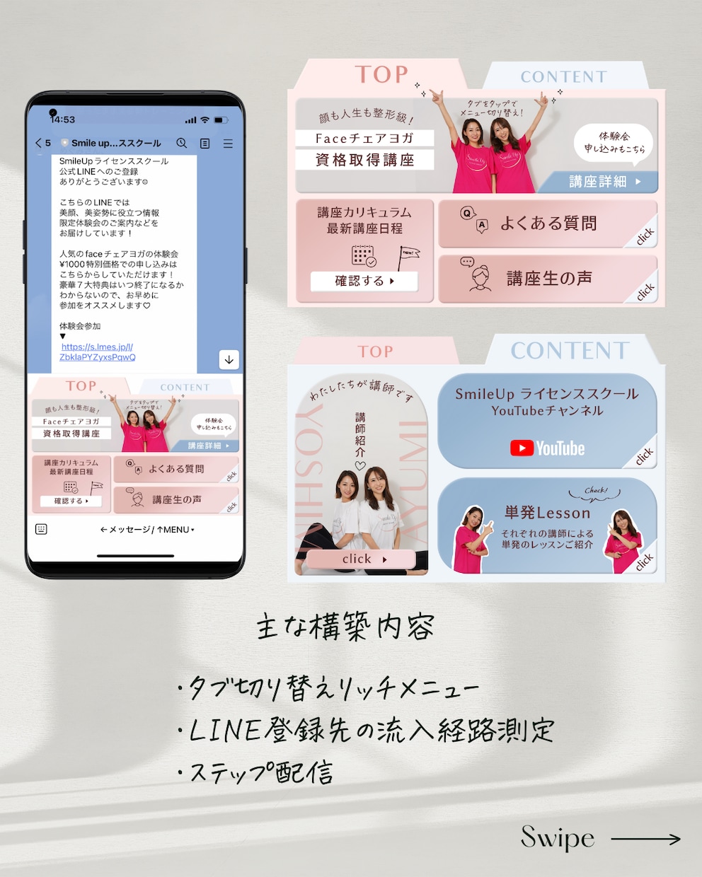 LINE公式アカウント構築代行します 集客導線まで設計するマーケターが"登録→販売"の仕組みを構築 イメージ3