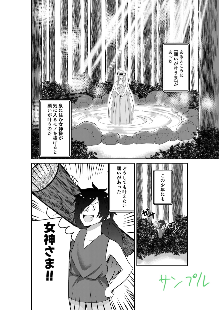 無料修正無制限！オリジナル短編漫画描きます 四コマ漫画、ストーリー漫画、広告漫画、何でも描きます！！ イメージ4