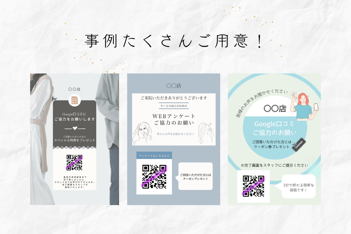 Googleマップの口コミ専用POPデザインします 〈Googleマップ〉の口コミで集客アップ間違いなし！ イメージ2