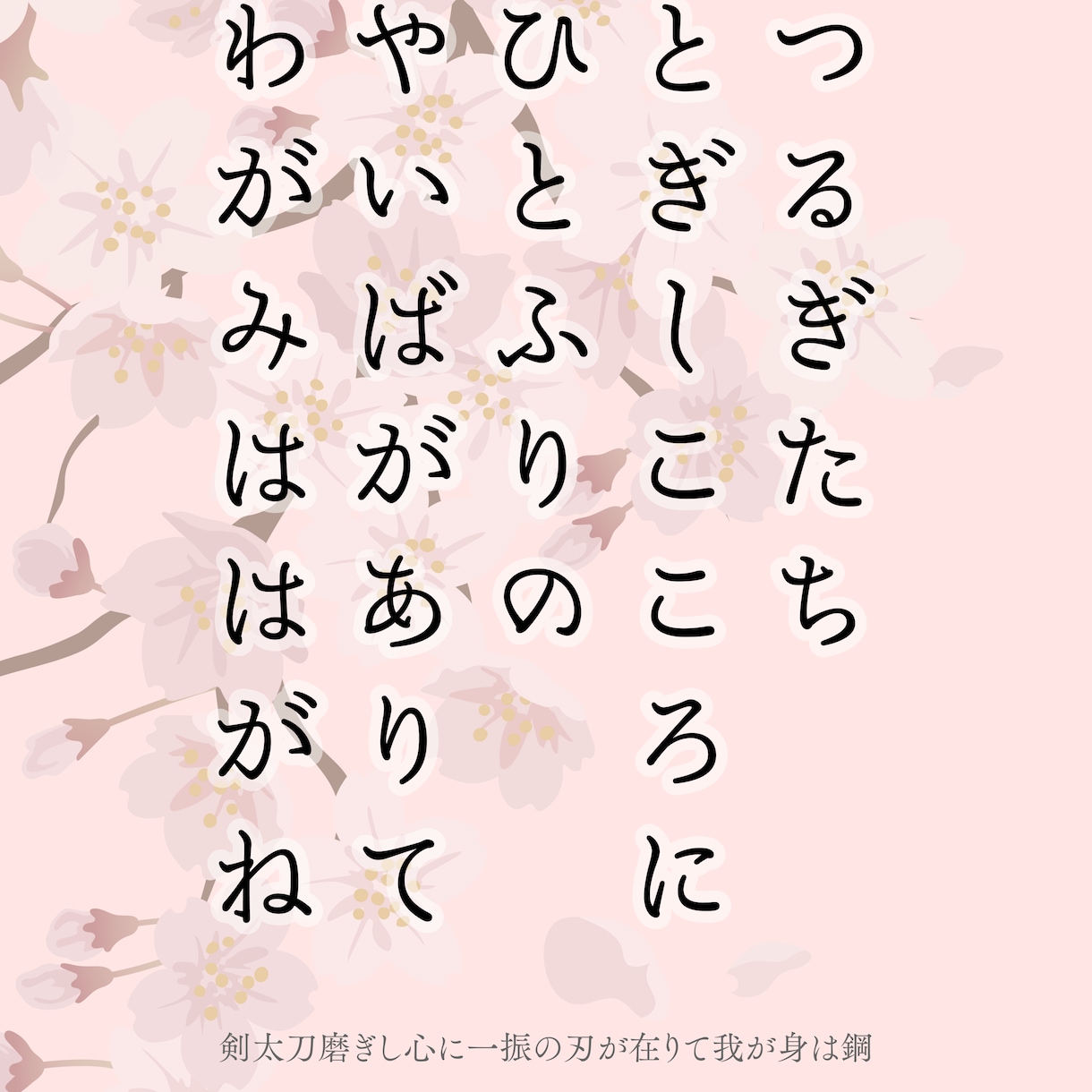 あなたに短歌を贈ります 頂いたお題に沿った前向きな短歌を作ります。 イメージ6