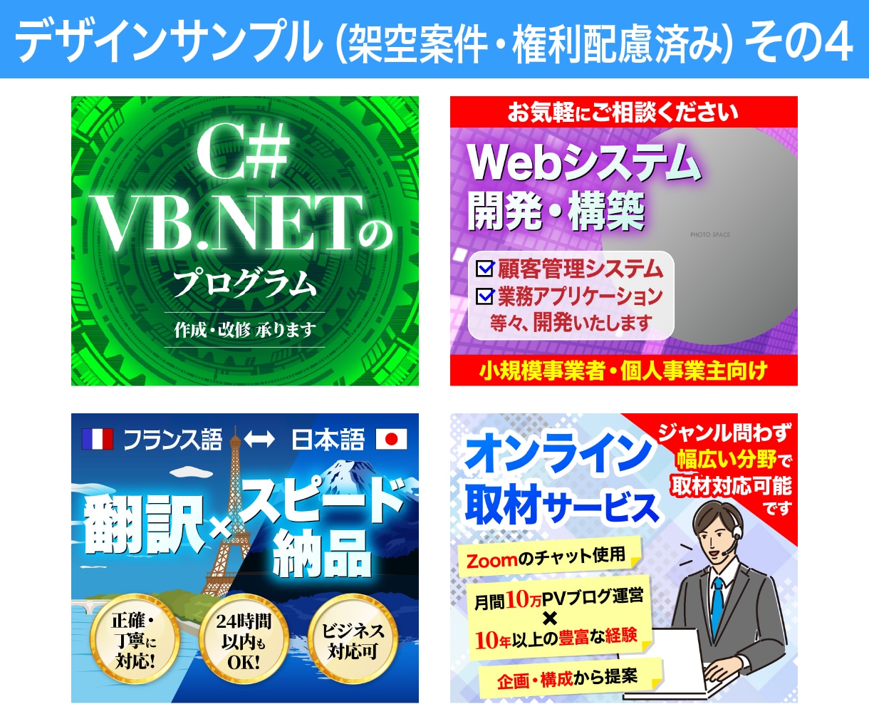 ココナラ出品者向け！効果的なサムネイル作成します 購入率アップ！出品サービスの魅力を最大限に伝えるデザイン イメージ5