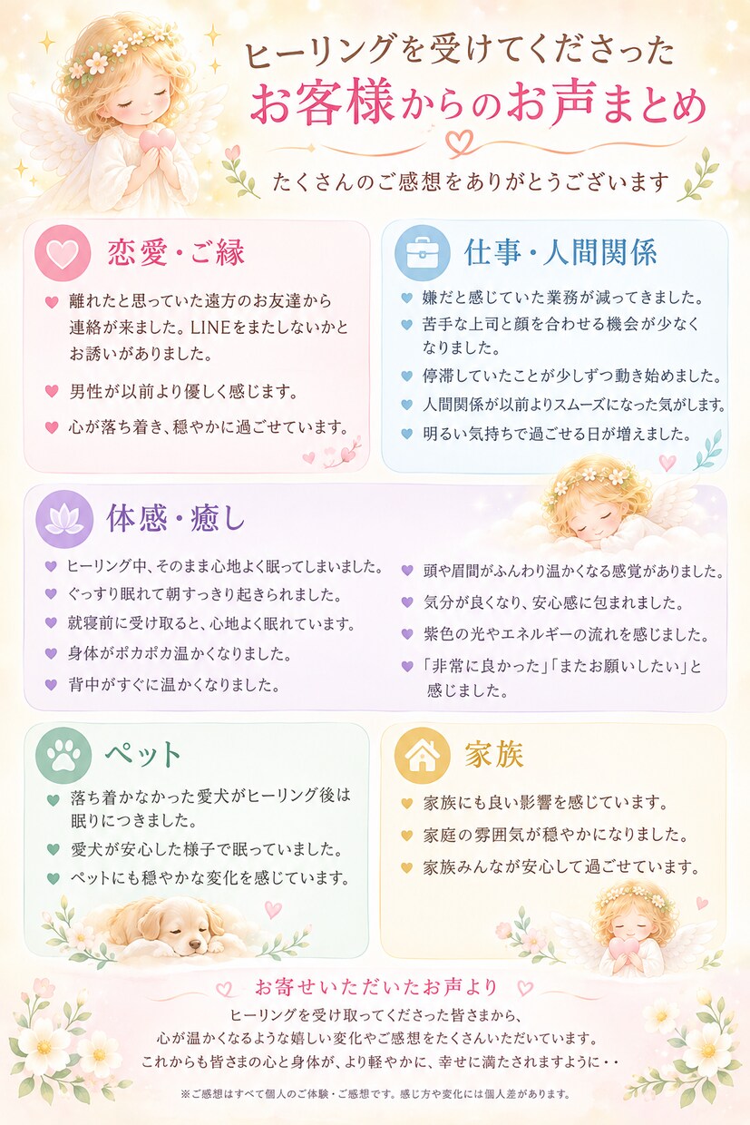 6日間♡恋愛運・魅力アップヒーリングします 恋するあなたの魅力とご縁を6つのヒーリングで優しくサポート♡ イメージ7