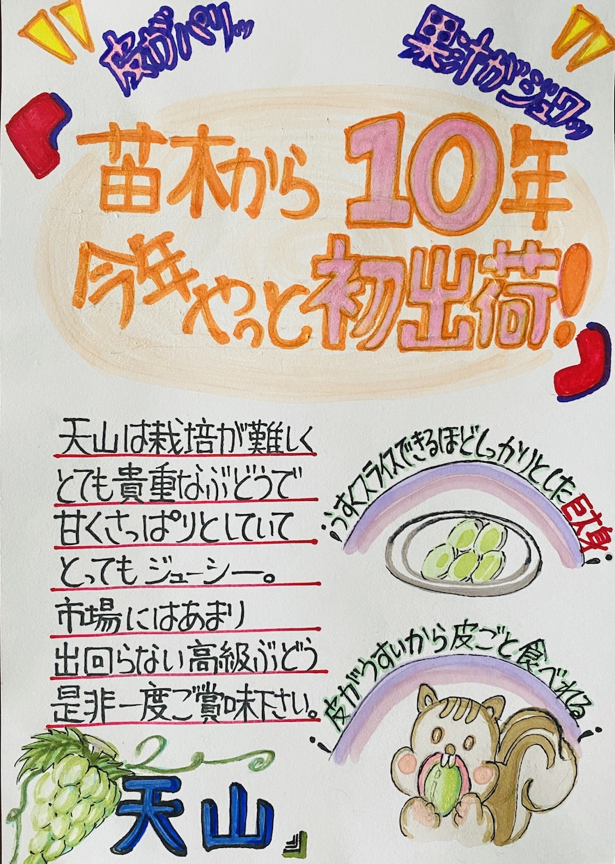 POP書きます 目を引くポップで、売上アップのお手伝いをさせて下さい！ イメージ1