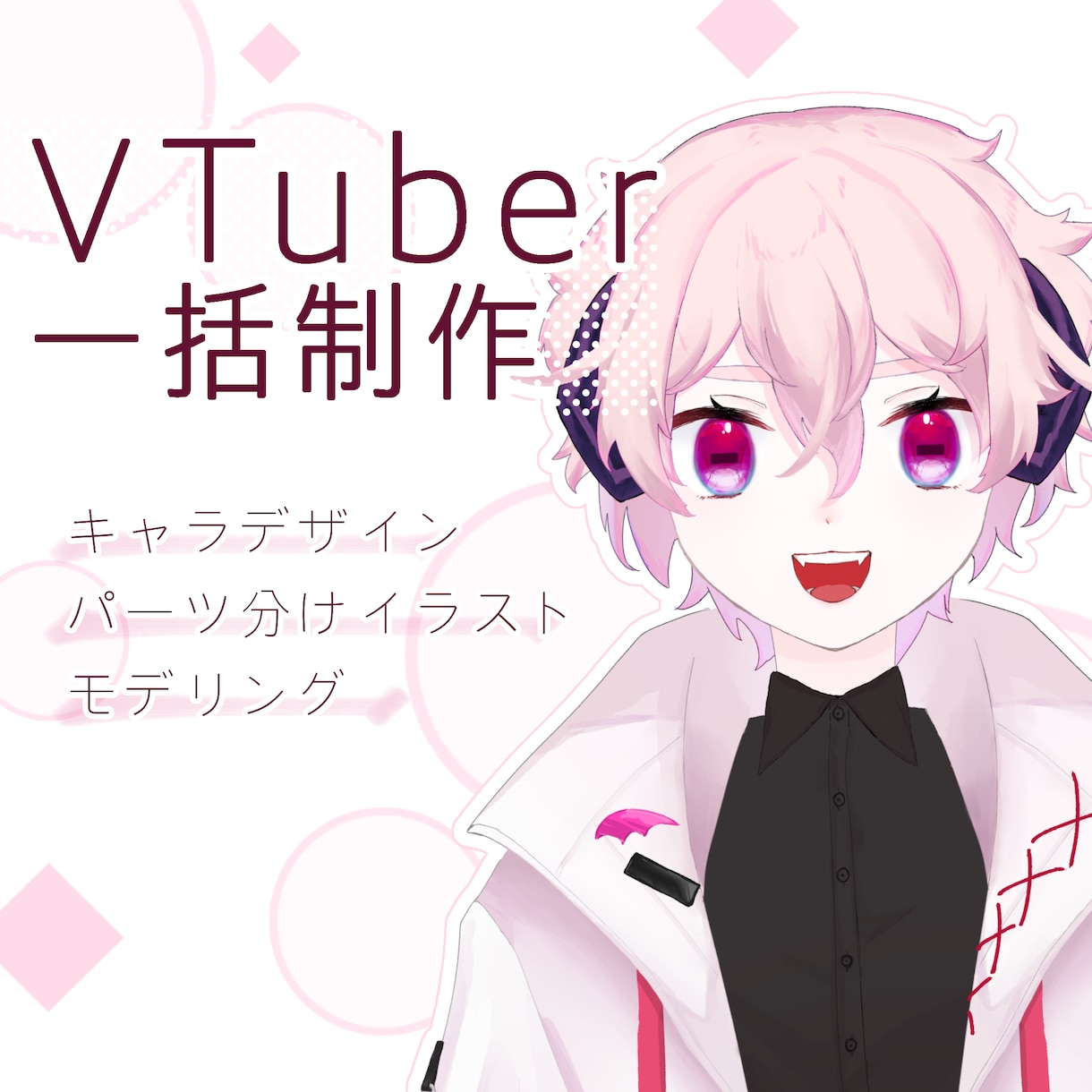 Live2Dモデル作成します お手頃価格でイラスト作成〜モデリングまで！ イメージ1