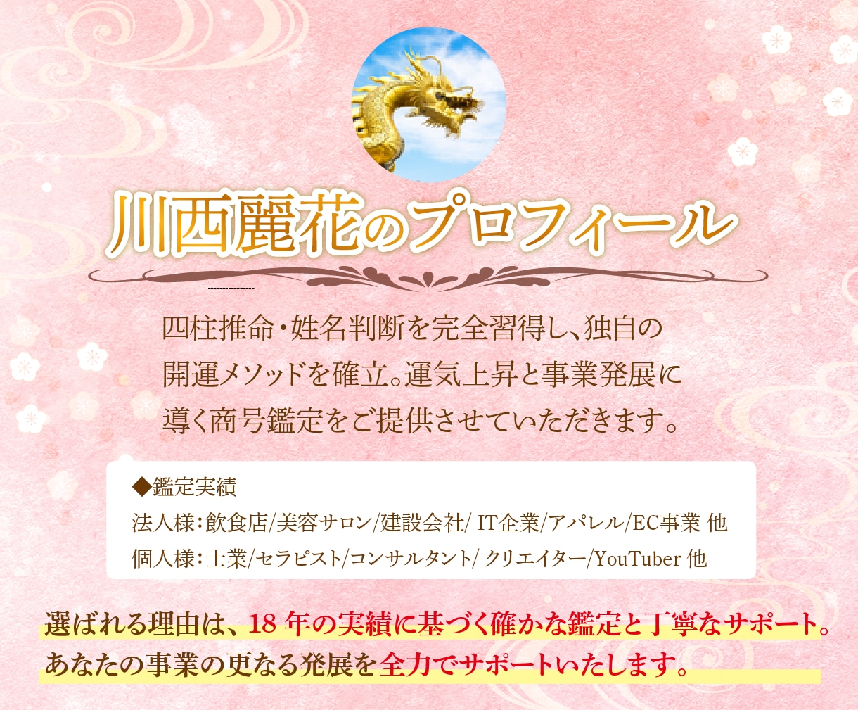 商売繁盛が叶う社名・屋号・ビジネスネーム鑑定します 理想のネーミングが決まるまで無制限の鑑定をします イメージ7