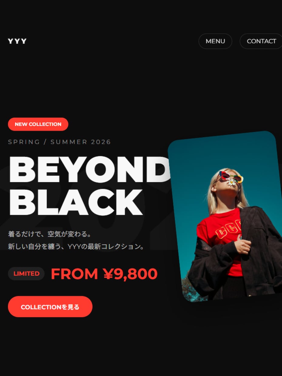 先着5名価格！！世界観重視のLPを丁寧に制作します 先着5名で見やすく洗練されたデザインLP作成します イメージ1