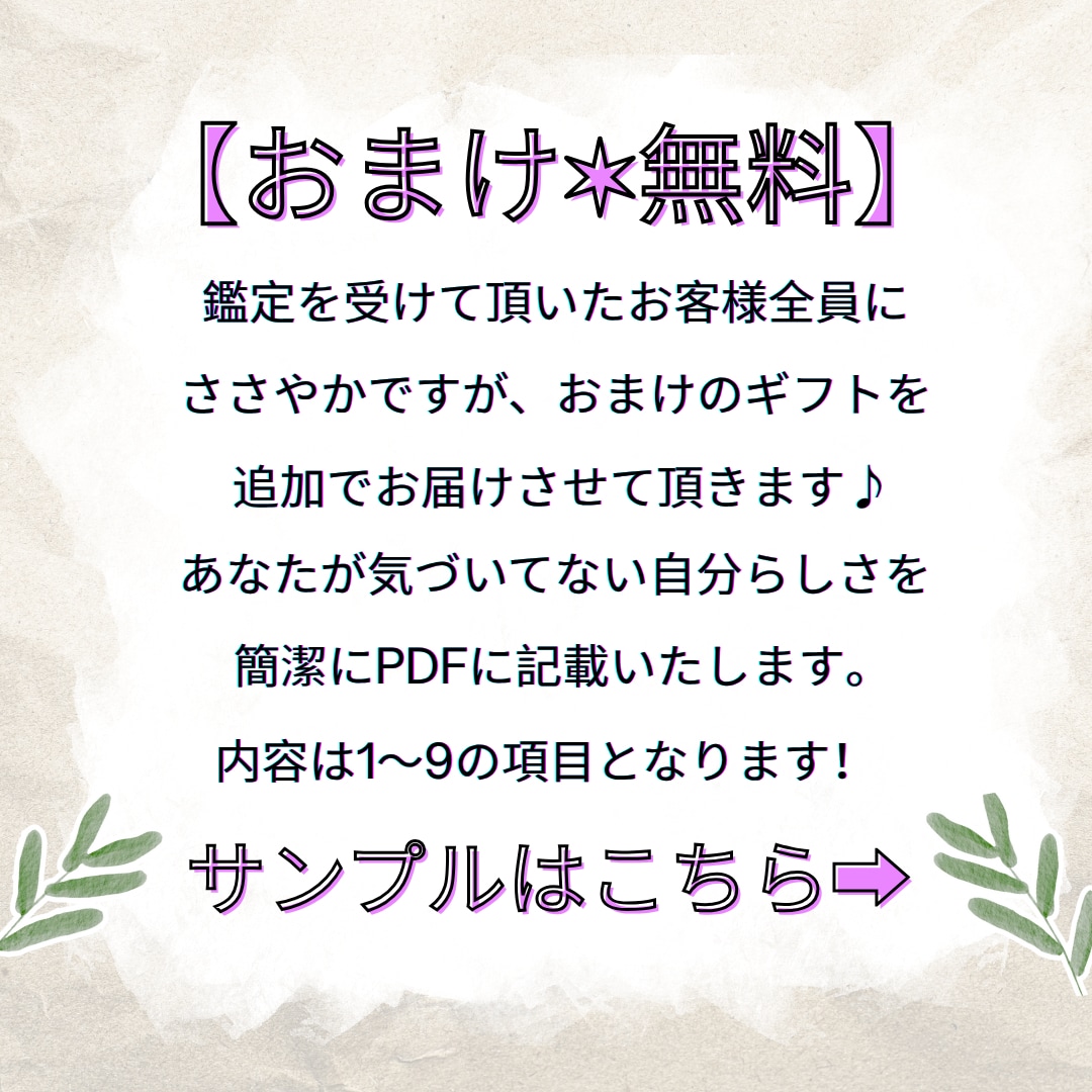 子育て鑑定！お子様が抱える気持ちや悩みを鑑定します お子様が抱えている心の声をホロスコープで深く読み解きます！ イメージ8