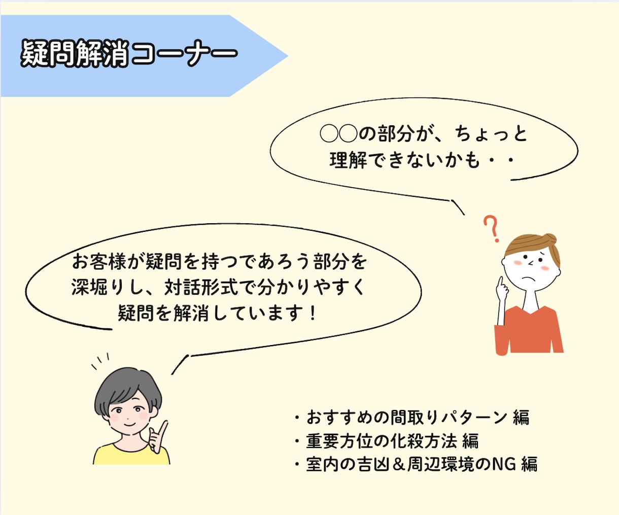 本格風水⭐︎運気UPへ導く間取りをご提案致します 【２LDK専用】引っ越し・リノベーションをご検討中の方必見✨ イメージ7