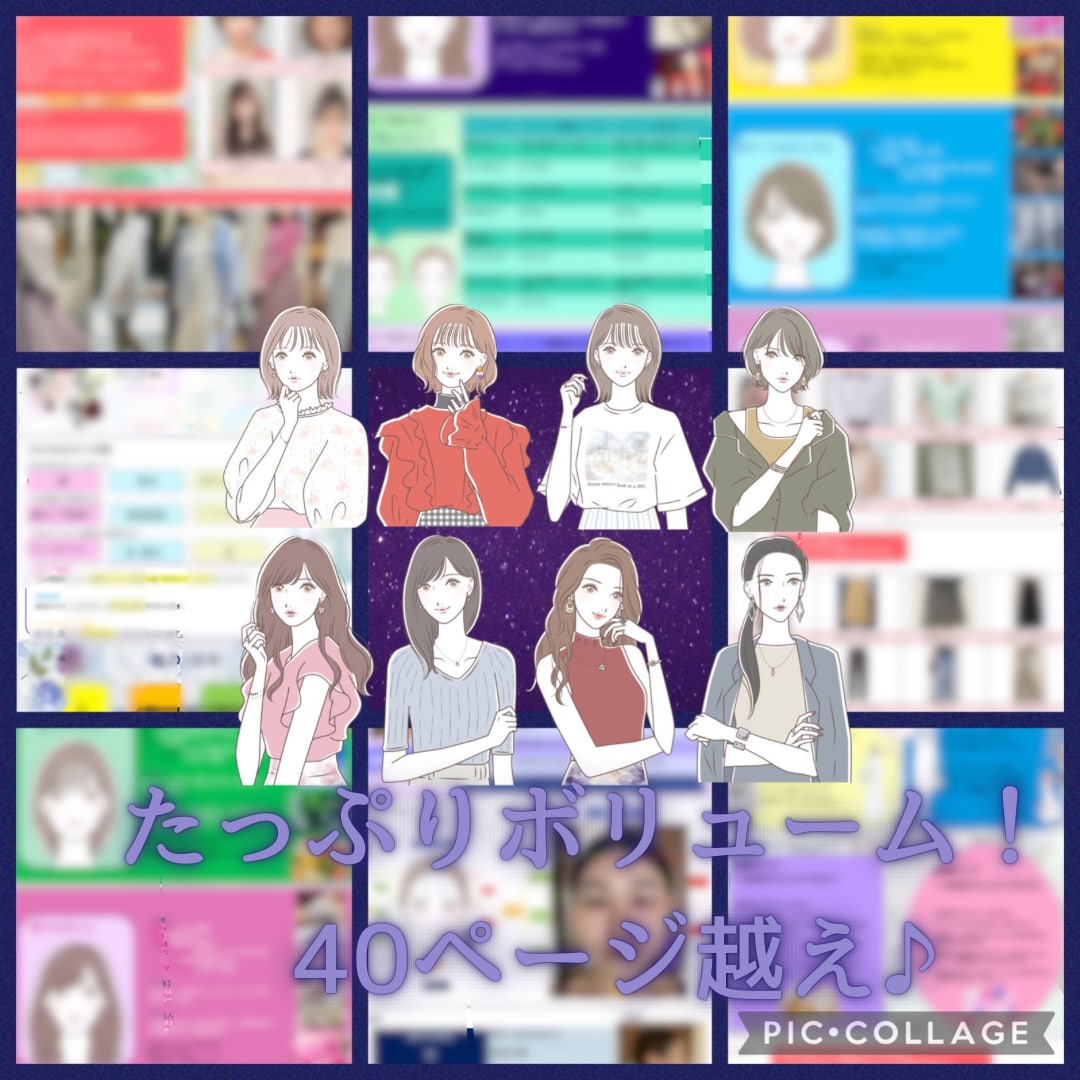 現役スタイリストが8種類　顔タイプ診断®︎します 総ページ数40ページ以上♪内容ぎっしりでお届けします！！ イメージ2