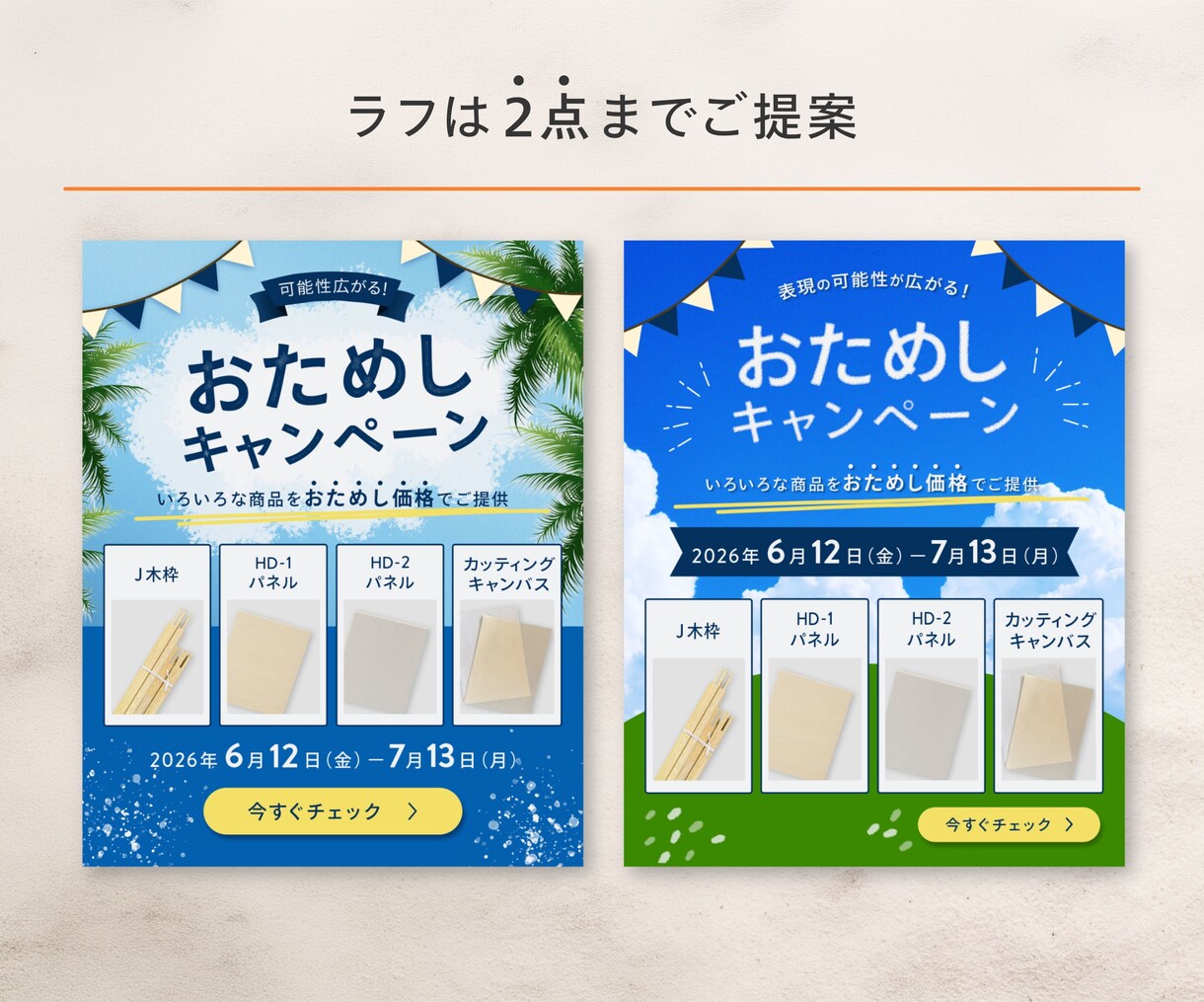 Ps・Canva対応｜"伝わる"バナーを作成します 医療仕込みの傾聴力で、価値をくみ取り、洗練された一枚を✩ イメージ3