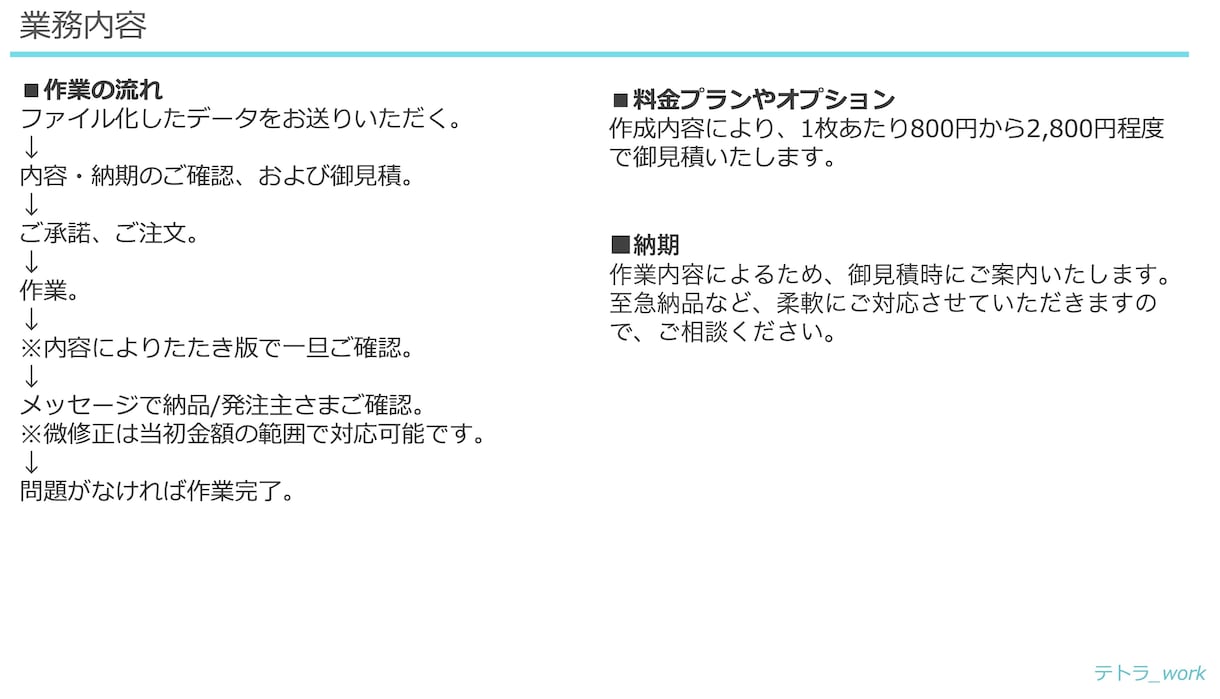 PDF・画像データをExcelファイル化いたします 迅速納品承ります。お気軽にご相談ください。 イメージ3