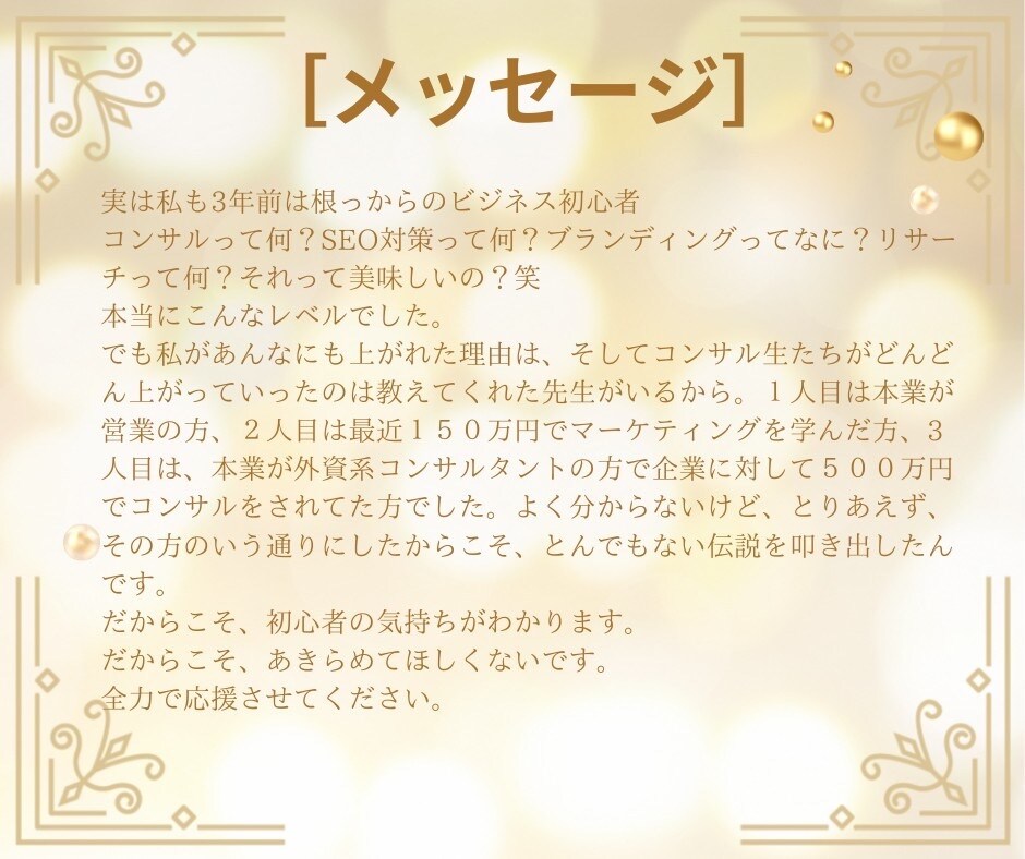 ココナラのお姫様があなただけの特別レッスンします ココナラ初心者〜上級者まで全対応♡選べる4つのコース♡ イメージ10