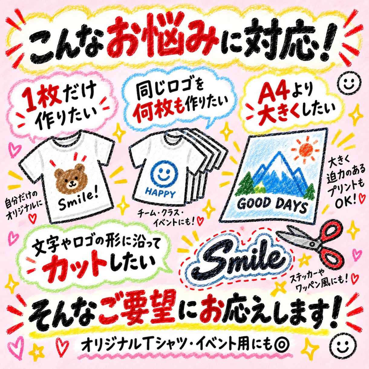 アイロンで貼れるオリジナル転写シートを制作します 届いたシートをアイロンで圧着するだけ。データ初心者も歓迎 イメージ6