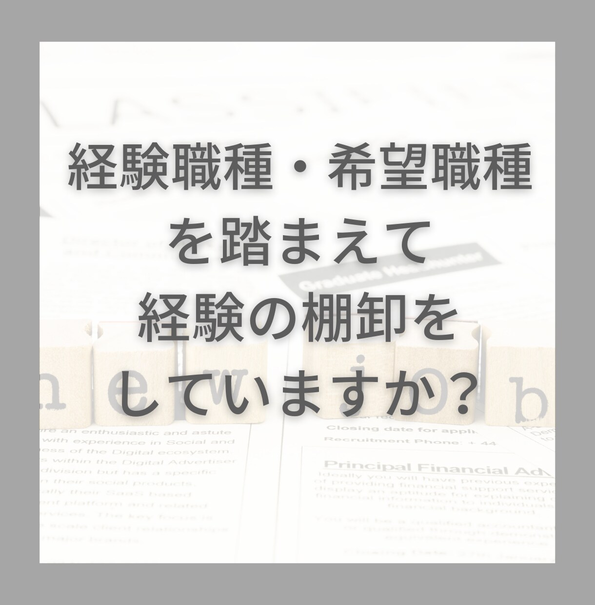 職務経歴書の添削をします 営業職で職務経歴書が全く書けないない方！【限定価格３名様】 イメージ3