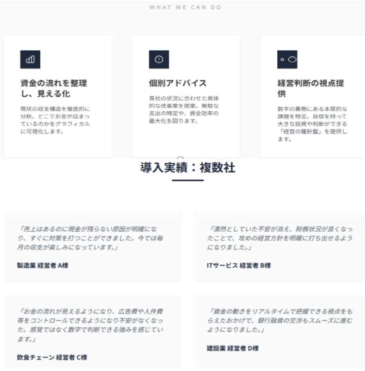 資金繰りの不安をたった60分で解消・見える化します 利益が出ているのにお金が残らない原因を追求して整理しませんか イメージ2