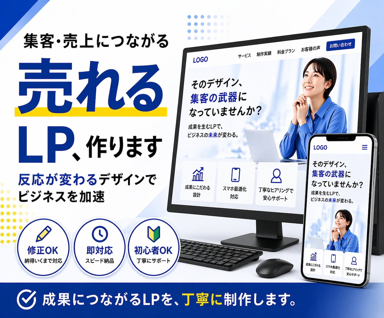 反応が変わるLPデザイン制作します 成果を意識して設計から制作します イメージ1
