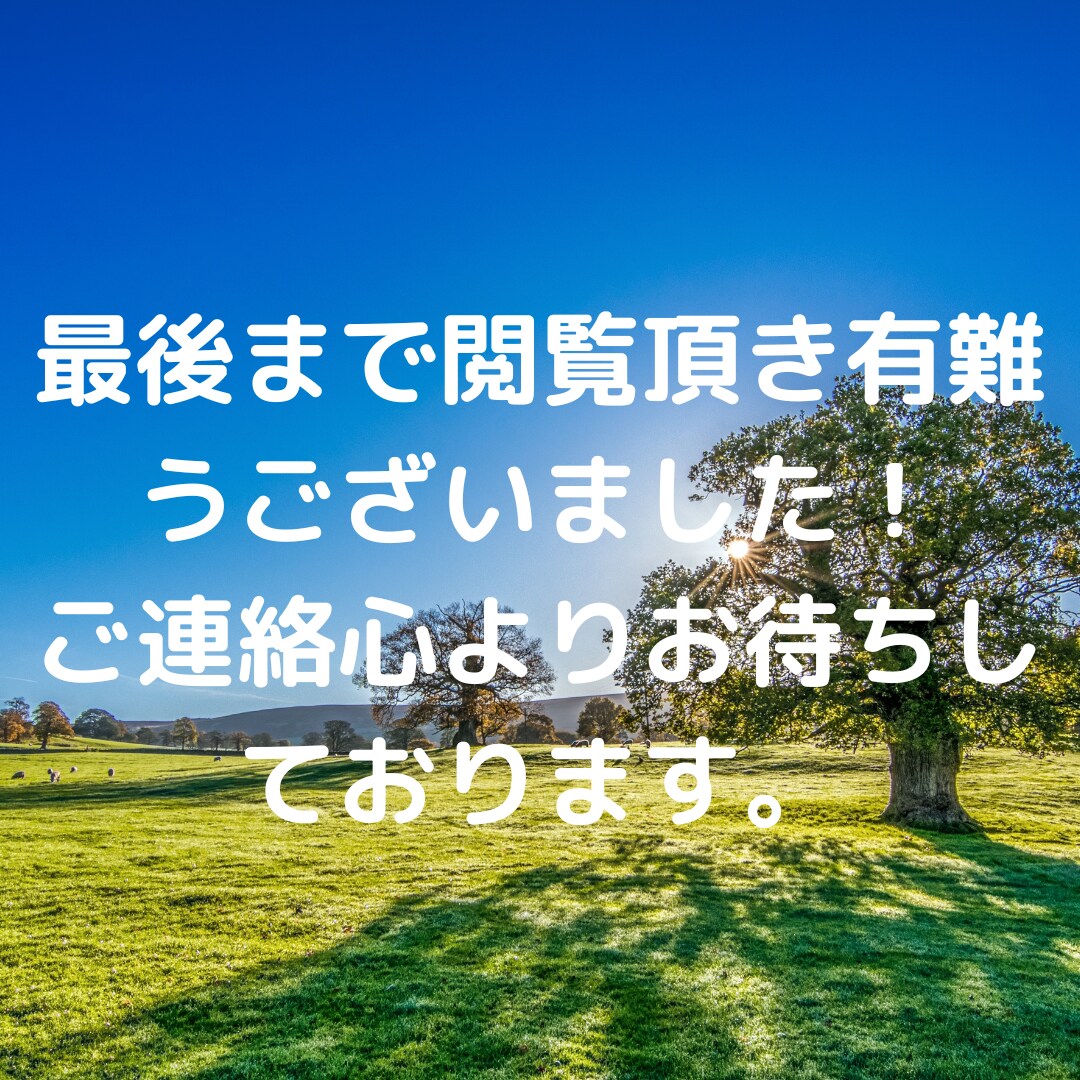 心のモヤモヤ思う存分お聞きします 知らない関係だからこそ話したいことありませんか？ イメージ6