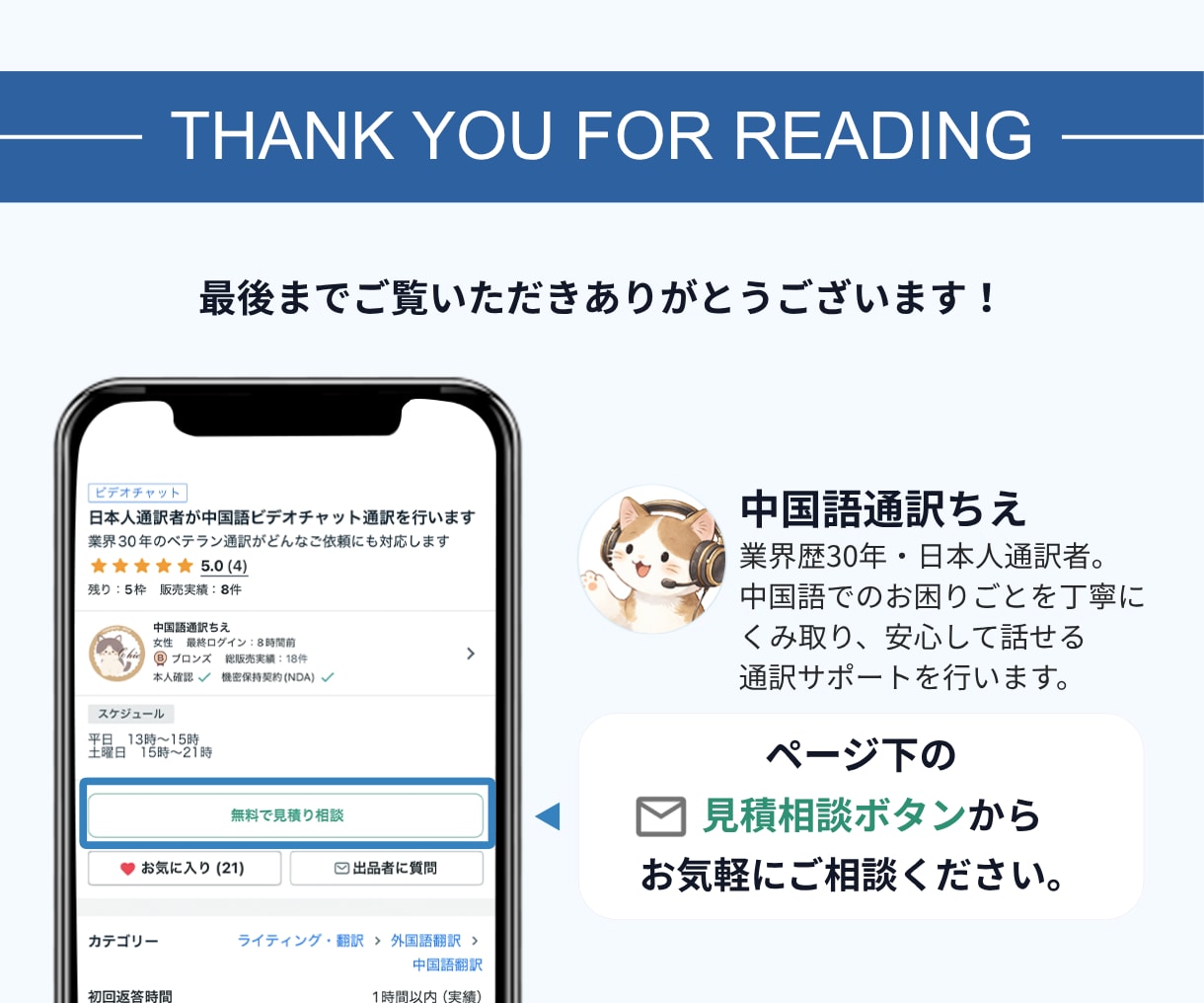 商用利用向け　日本人通訳者が中国語通訳を行います 業界30年のベテランがあなたのビジネスのお手伝い！ イメージ7