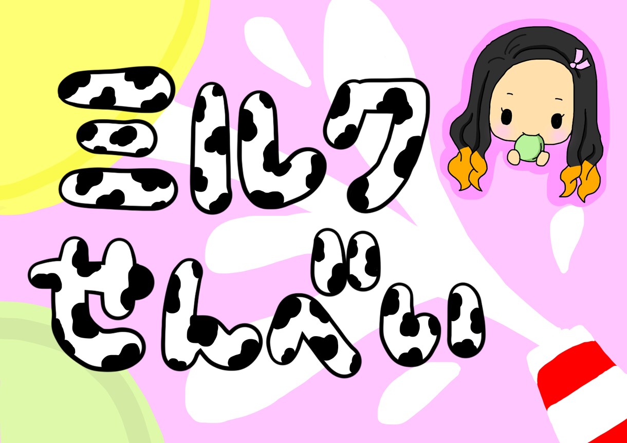 ポップ、スタンプカード描きます お祭りやイベントのポップ、スタンプカードを描きます！ イメージ4