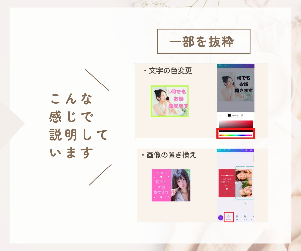 Canvaでココナラ☘️サムネイルの作り方教えます 初心者向け✨スマホのみ✨知っておきたい基礎をマスター✅即実践 イメージ5