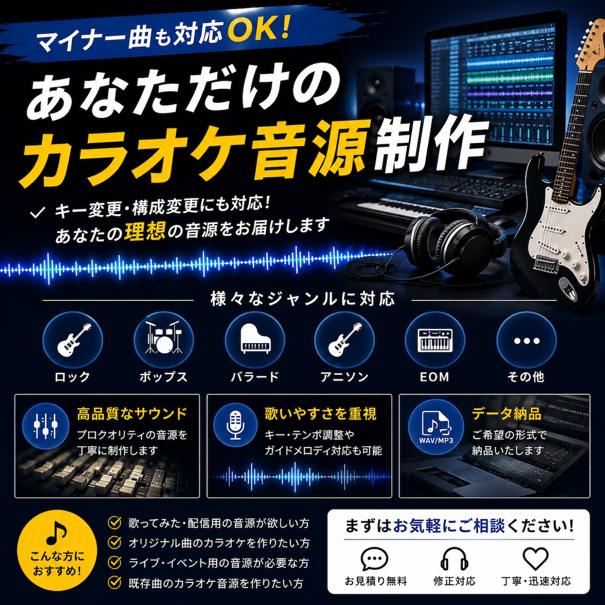 あなただけのオフボーカル音源を丁寧に制作します 「この曲を歌いたいのに音源がない…」そんなお悩みに。 イメージ1