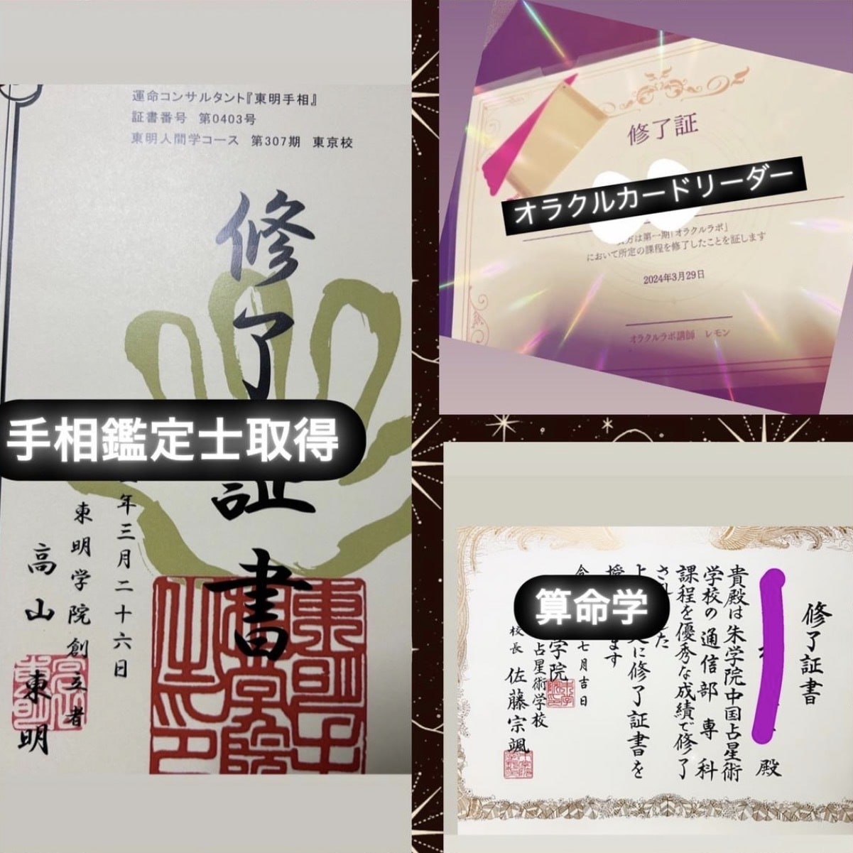 手相で占います ！あなたを読みとく鑑定書を作ります、カード占い付き イメージ4