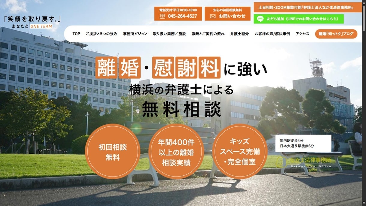 弁護士LP制作｜専門業務に特化し、相談獲得します ★集客特化の専門業務LPをプロに＜完全お任せOK!＞ イメージ5