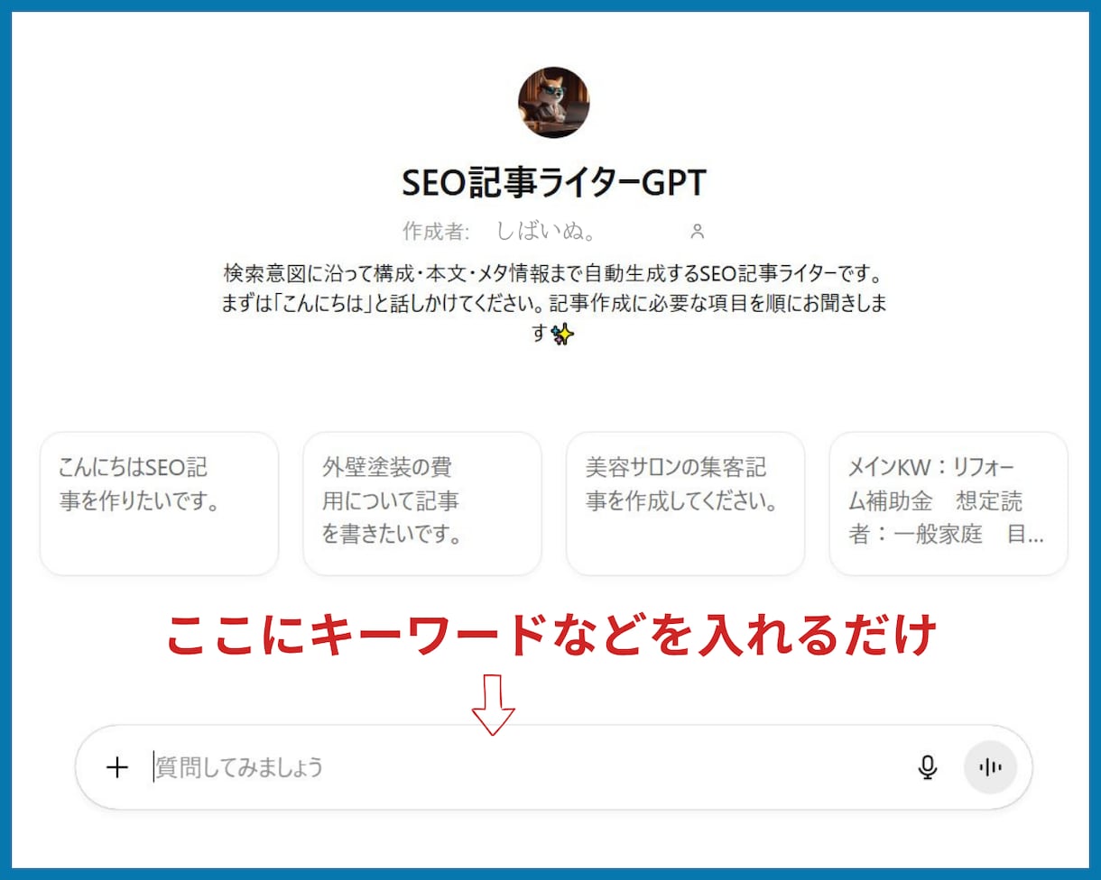 SEOに強い記事が自動作成できるGPTを提供します 効果実証済み！AIがたった3分で高品質なブログ記事を自動生成 イメージ5