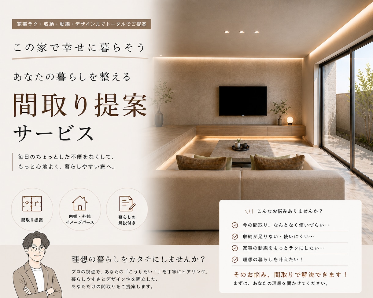 現役住宅デザイナーがワクワクする間取りを提案します シンプルでオシャレな外観と暮らしやすい間取りのご提案 イメージ1