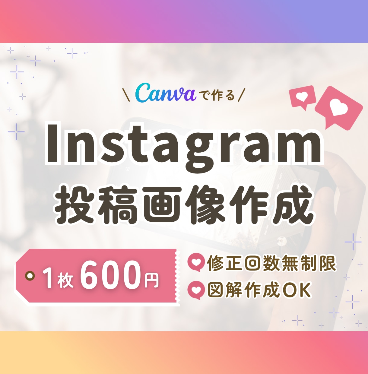 低価格修正無制限！Instagram投稿作成します 元保育士が経験を活かし見やすく伝わりやすいスライドをご提案◎ イメージ1