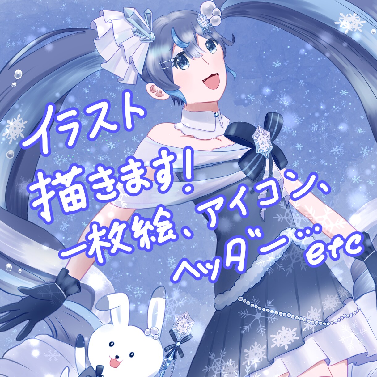 VTuber・オリキャラのかわいいイラスト描きます ネットの活動に使える映えイラストをご提供します♪ イメージ1